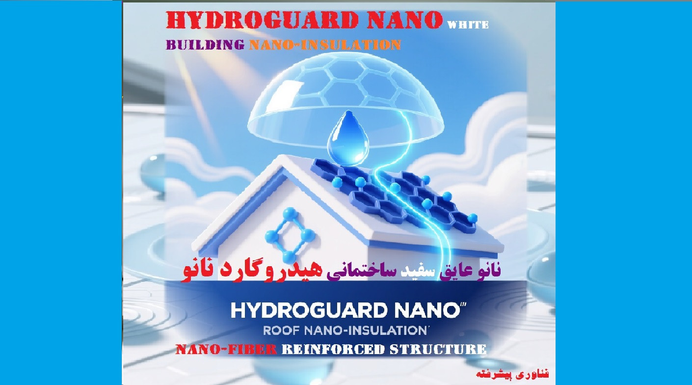 نانو عایق سفید ساختمانی هیدرو گارد نانو پایه آبی